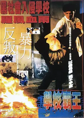 职业性跑道
