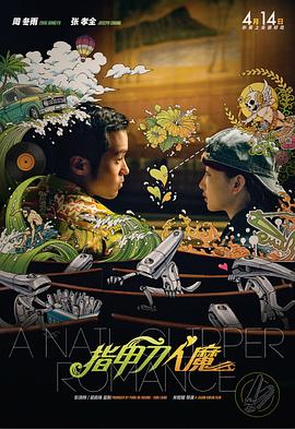 依然是你美梦