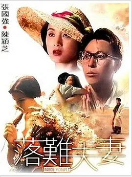 聊斋电影在线观看免费版高清