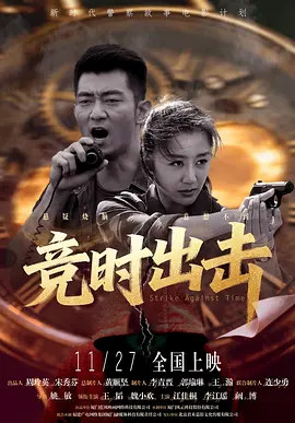 特别关系：囚犯