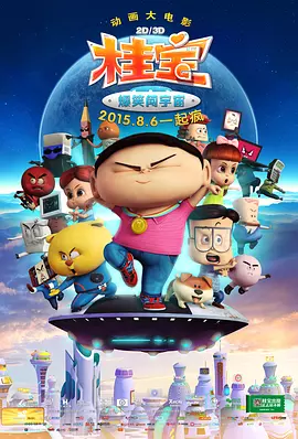 正月初十是几月几日