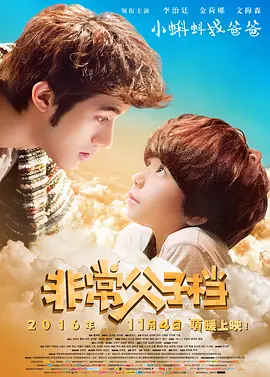 妈妈你真棒插曲快来救救我在线播放