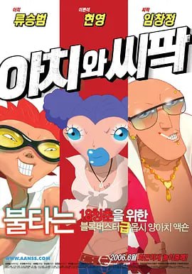 内衣办公室全集