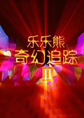 男模脱裤子全身精光gay