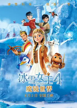 被邀请的男人
