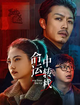 好心布衣天下二合一