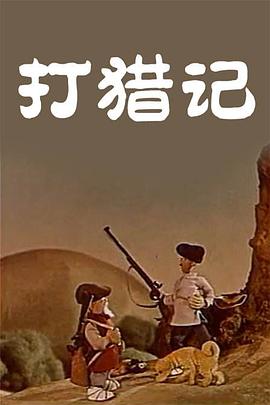 一个渴望爱爱的大婶