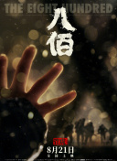 英语老师的兔子又大又好吃