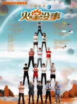 发疯的女人们