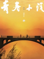 丁香色六月