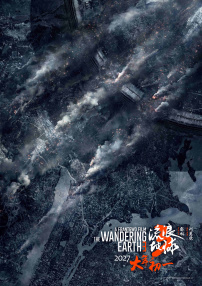 架设2020