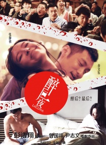 姐妹的X丑闻
