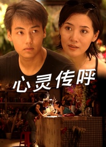 哎呀女朋友在线观看