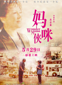人妻hold不住
