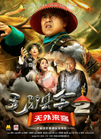 事件的开始