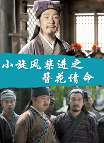 妻子的事