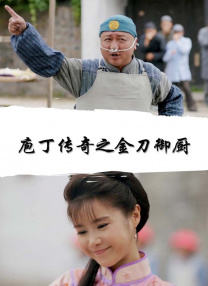 最小的阿姨