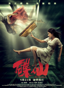 久久女
