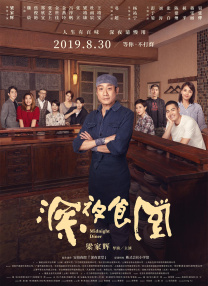 亚洲国产精品午夜电影