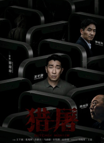 女友的撑场