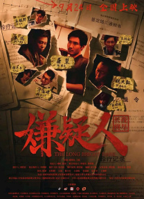 仪式：我帮你成为男人
