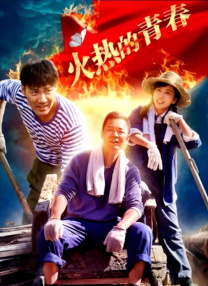 卑劣的街头