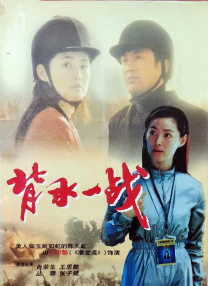 招待男和招待女