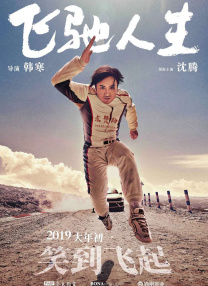 我被公睡做舒服爽中文字幕