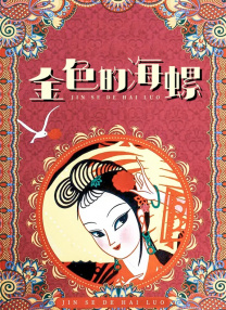把女人弄得爽黄a大片